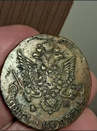 Moneda 5 Kopeks Antigua