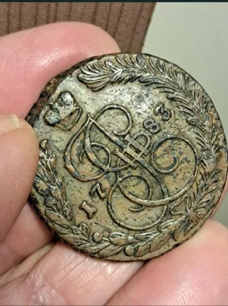 Moneda 5 Kopeks Antigua