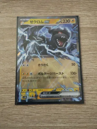 Zekrom EX Carta Pokémon Japonesa