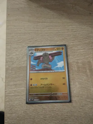 Carta Pokémon Gurdurr 051/086