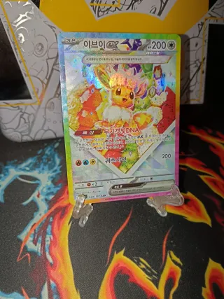 Carta Pokémon Eevee EX SAR
