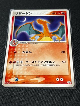 Carta Pokémon Charizard ADV Promos Japonesa