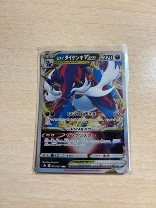 Pack Cartas V Pokemon. Totalmente originales.