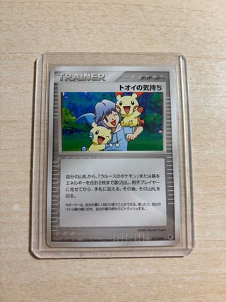 Pack Cartas Trainer Pokemon. Totalmente originales