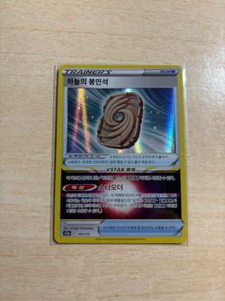 Cartas Objeto Pokemon. Totalmente originales.