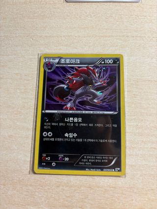 Cartas Random Pokemon. Totalmente originales.