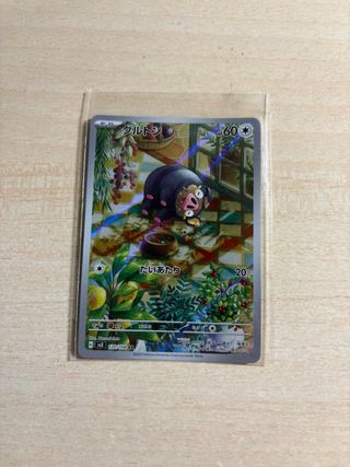 Cartas Pokemon Alt Art. Totalmente originales.