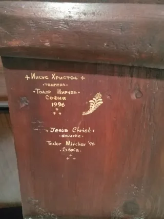 Icono bizantino firmado por autor.