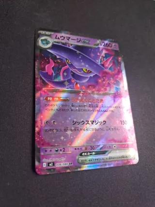 Cartas Pokémon Japonesas