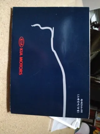 Manual Kia Sephia/Shuma