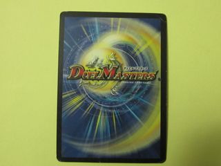 Carte Duel Masters Super Rare