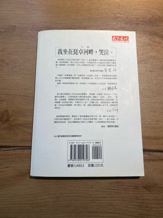我坐在琵卓河畔 哭泣 Orillas del rio Piedra me sente y llore