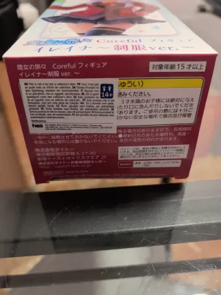 Figura Eliana Uniforme Escolar