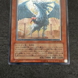 Yu Gi Oh - Drago Del Giudizio
