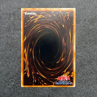 Yu Gi Oh - Drago Del Giudizio