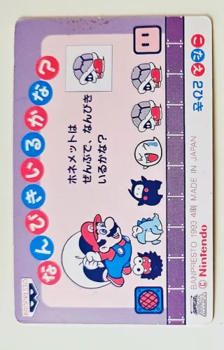 Carta Super Mario World. Banpresto 1993, Holo.