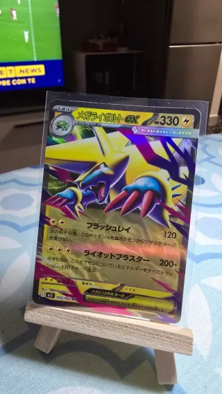 Lotto carte mega symphonia