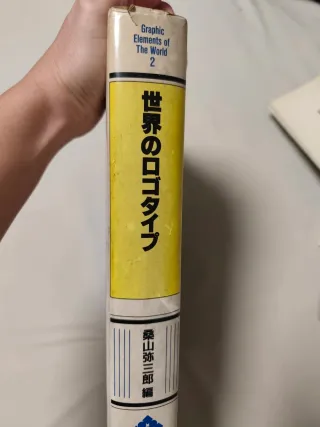 Graphic Elements of The world 2 yasaburo Kuwayama