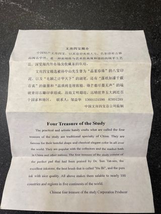 Set tradicional chino de caligrafía 文房四宝 4 Tesoros