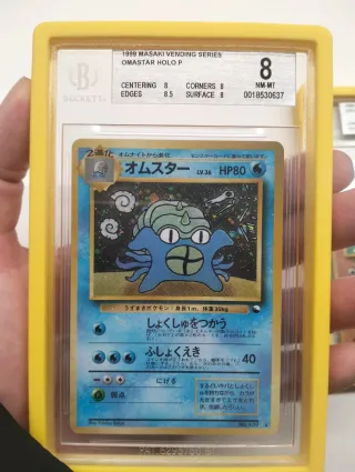 Omastar Holo P Masaki Vending 1999