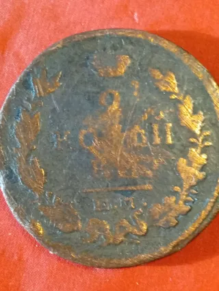 Moneda Rusa 2 Kopeks 1819