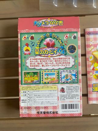 Kirby 64: The Crystal Shards NTSC-J