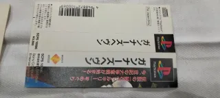 Gunners Heaven PSX JAPÓN