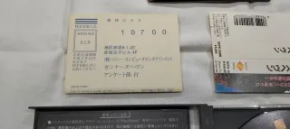 Gunners Heaven PSX JAPÓN