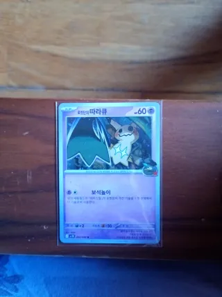 Carta Pokémon Mimikyu Japonés con funda