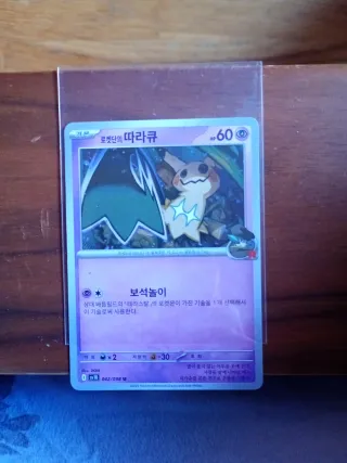 Carta Pokémon Mimikyu Japonés con funda