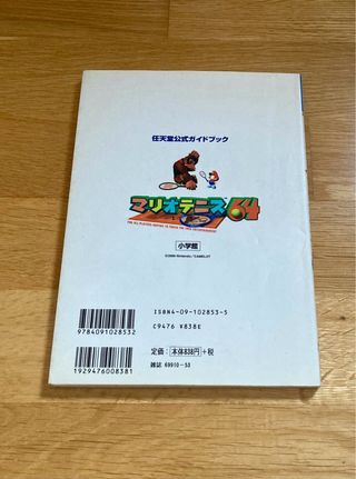 Guía Oficial Mario Tennis 64 Nintendo 64