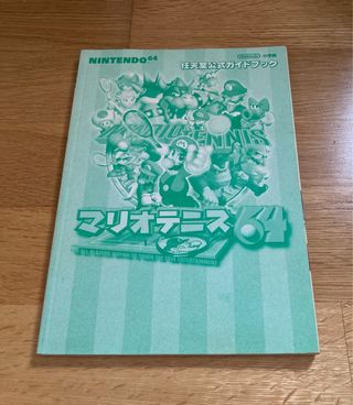 Guía Oficial Mario Tennis 64 Nintendo 64