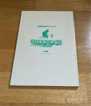 Guía Oficial Mario Tennis 64 Nintendo 64