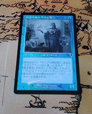 CARTA MAGIC FOIL - INDAGADOR DE SECRETOS