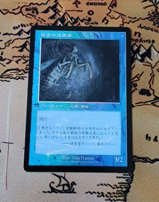 CARTA MAGIC FOIL - INDAGADOR DE SECRETOS
