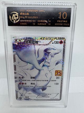 Reshiram Pokémon China 25th S8a Grado 10
