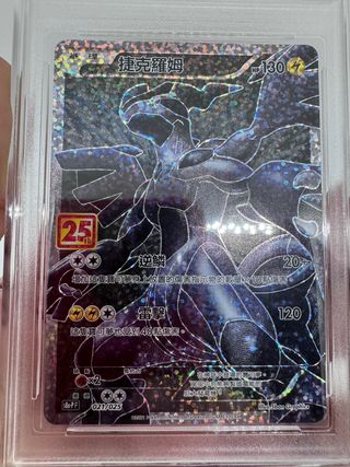 Zekrom Pokémon China S8a AP Grado 10
