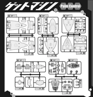 Getter Robo Palm Control No.1/No.2/No.3