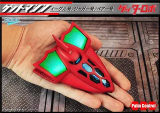 Getter Robo Palm Control No.1/No.2/No.3