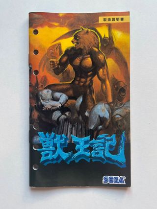 Altered Beast Mega Drive Japones Sega MD