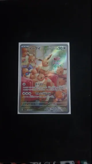 Carta Pokémon Eevee SV5A 078/066 AR