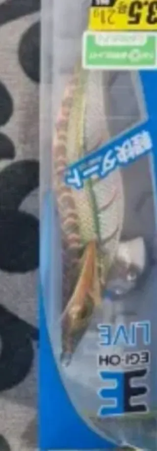 5 señuelos de pesca Yamashita originales 4 colores