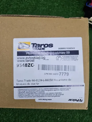 Cerradura puerta delantera izquierda