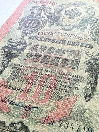 Billete 10 rublos 1909 Rusia