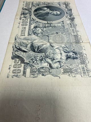 500 rublos 1912 billete