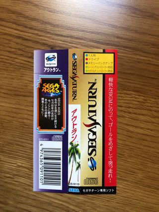 Out Run Sega Saturn JP