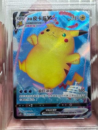 Pikachu VMAX Surfing 2023 CHN Grado 10