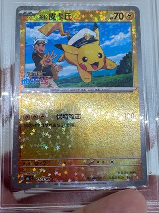Pokemon CHN 2025 Capitán Pikachu Grado 10