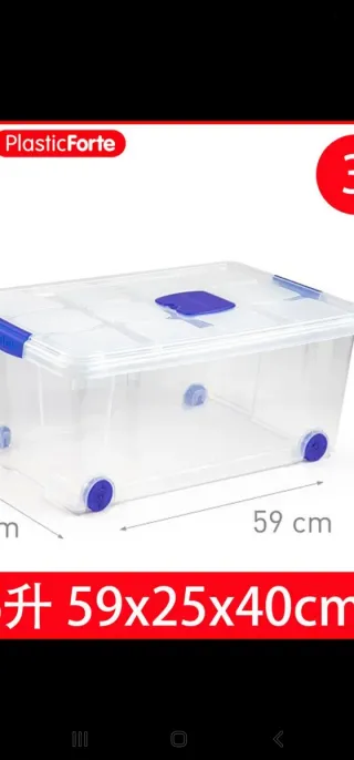 Caja de plástico transparente con ruedas