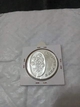 Moneda Plata Israel 10 Lirot 1974